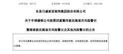 <b>广州番禺、天津中北、南通、徐州、宁波和的六</b>